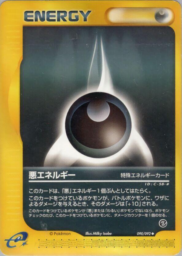 Darkness Energy 090/092 card from The Town on No Map