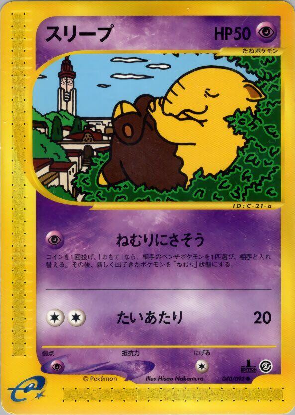 Drowzee 040/092 card from The Town on No Map
