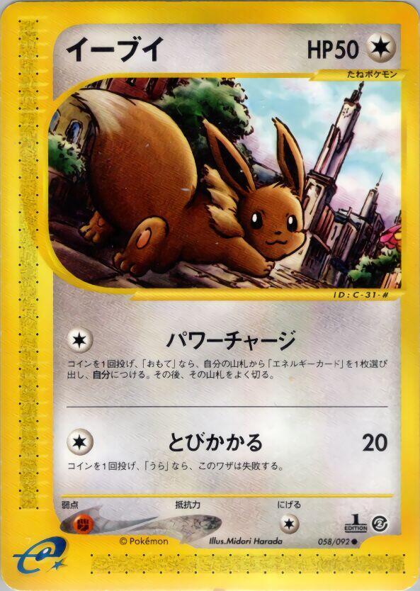 Eevee 058/092 card from The Town on No Map