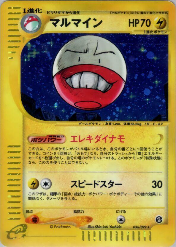 Electrode 036/092 card from The Town on No Map