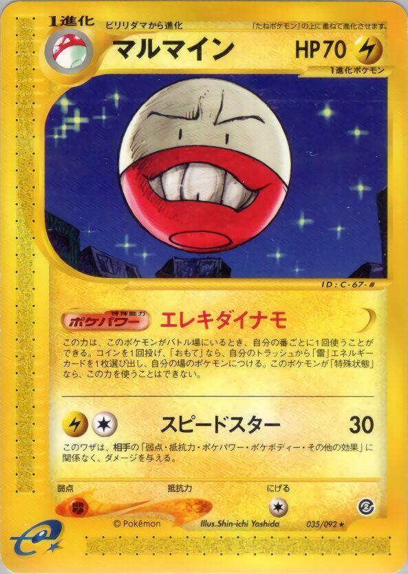 Electrode 035/092 card from The Town on No Map