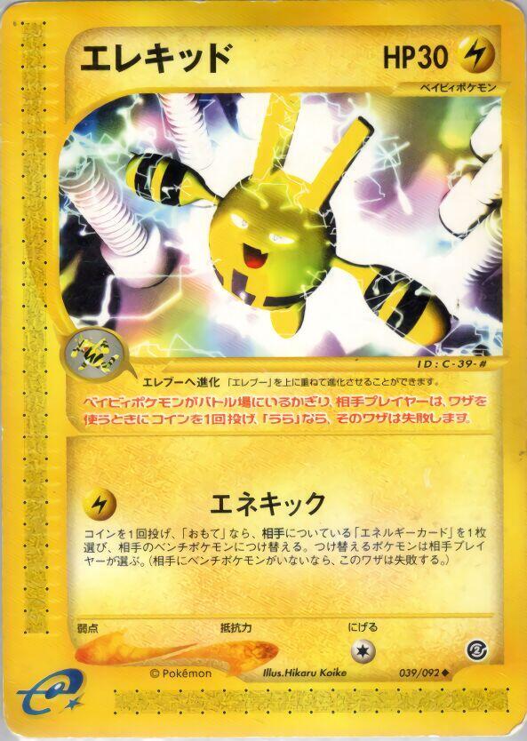 Elekid 039/092 card from The Town on No Map