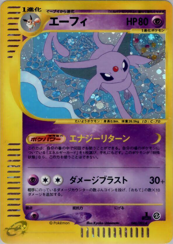 Espeon 046/092 card from The Town on No Map