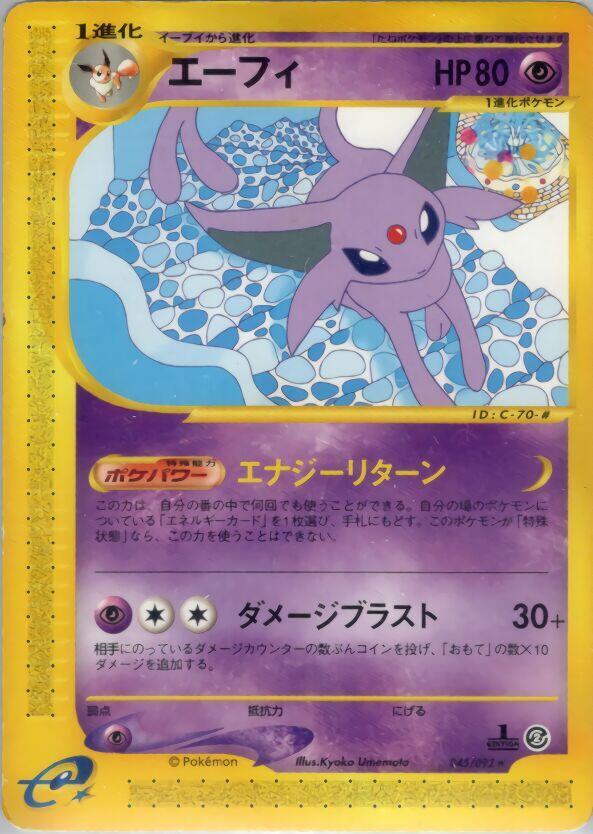 Espeon 045/092 card from The Town on No Map
