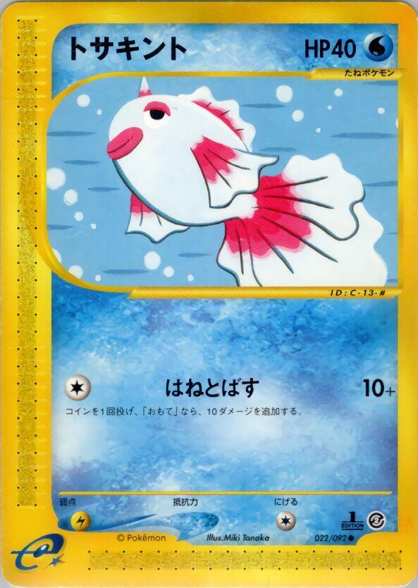 Goldeen 022/092 card from The Town on No Map