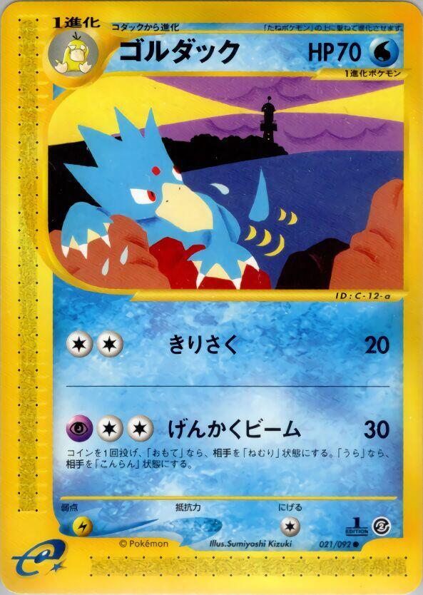 Golduck 021/092 card from The Town on No Map