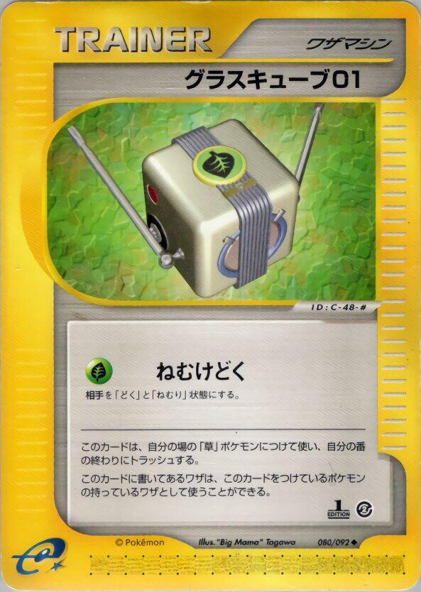 Grass Cube 01 080/092 card from The Town on No Map