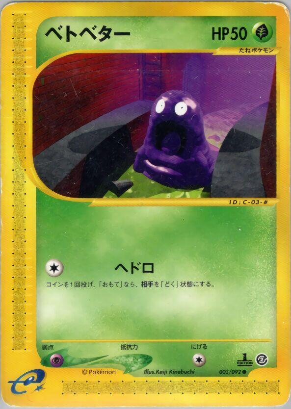 Grimer 003/092 card from The Town on No Map