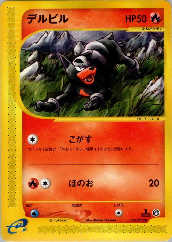 Houndour 018/092 card from The Town on No Map