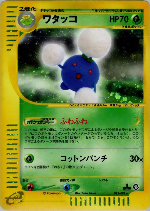 Jumpluff 013/092 card from The Town on No Map