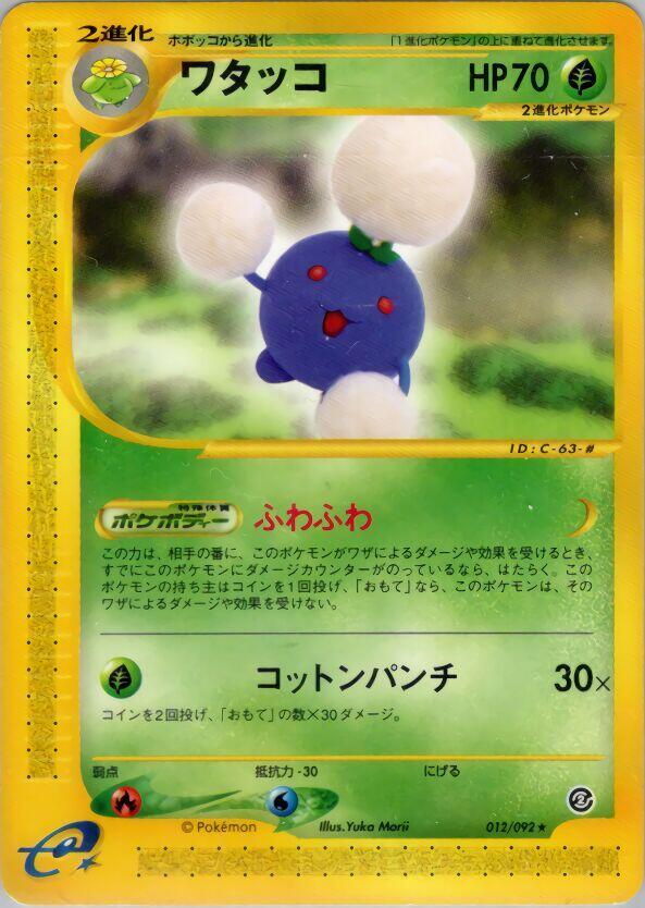 Jumpluff 012/092 card from The Town on No Map