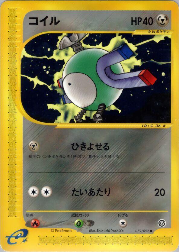 Magnemite 072/092 card from The Town on No Map