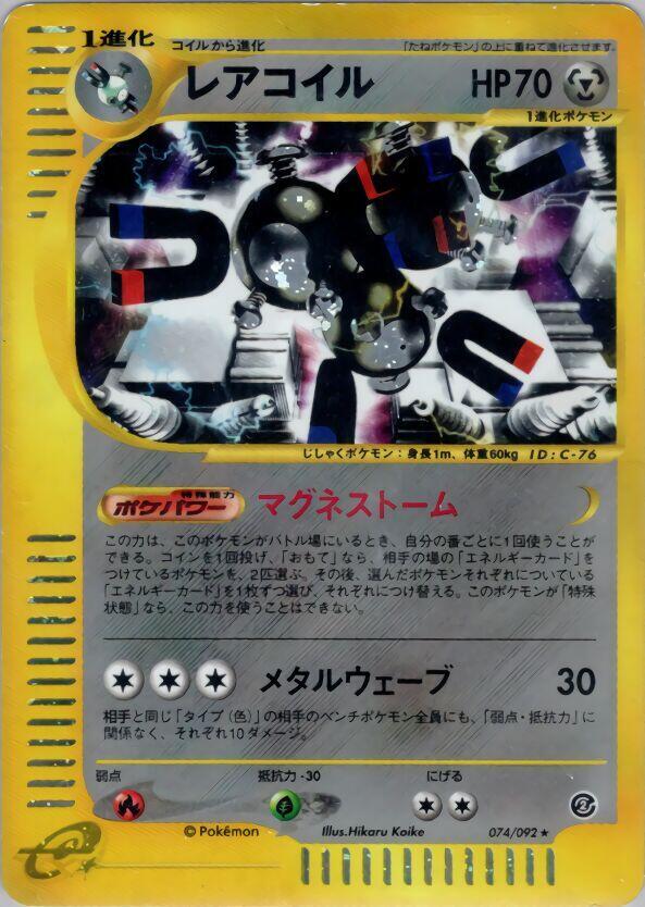 Magneton 074/092 card from The Town on No Map