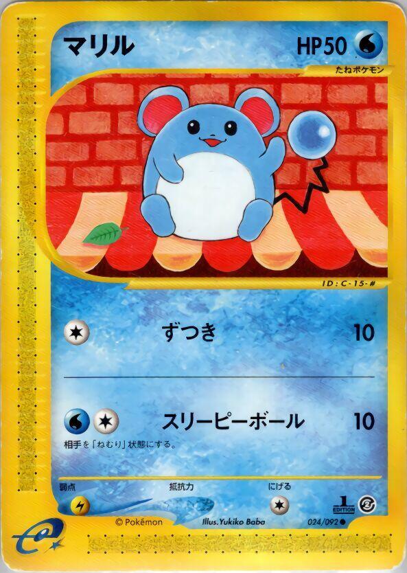 Marill 024/092 card from The Town on No Map