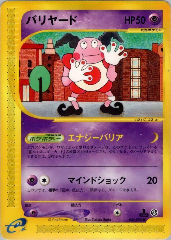 Mr. Mime 043/092 card from The Town on No Map