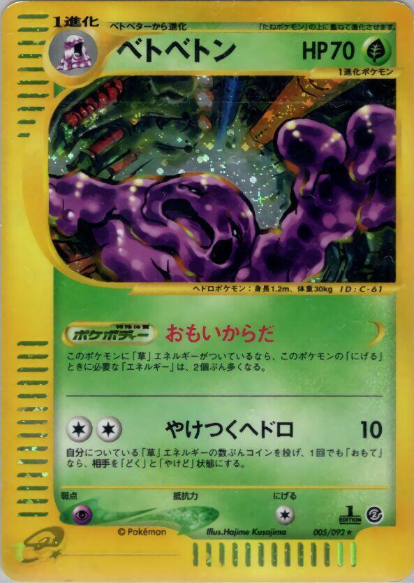 Muk 005/092 card from The Town on No Map