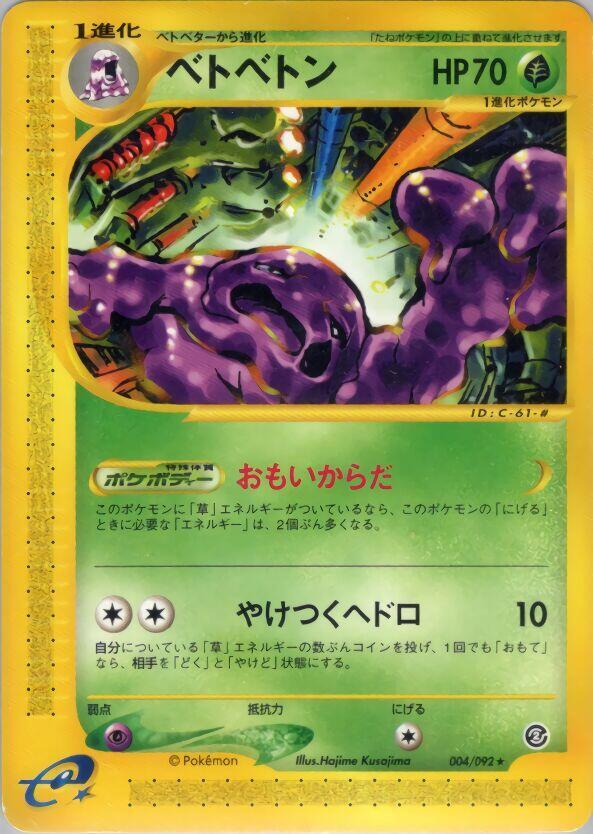 Muk 004/092 card from The Town on No Map