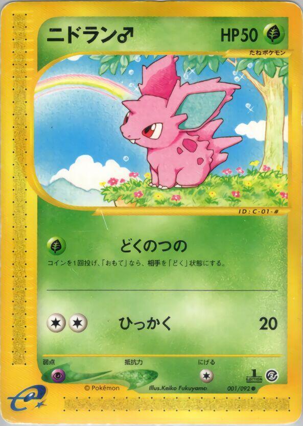 Nidoran M 001/092 card from The Town on No Map