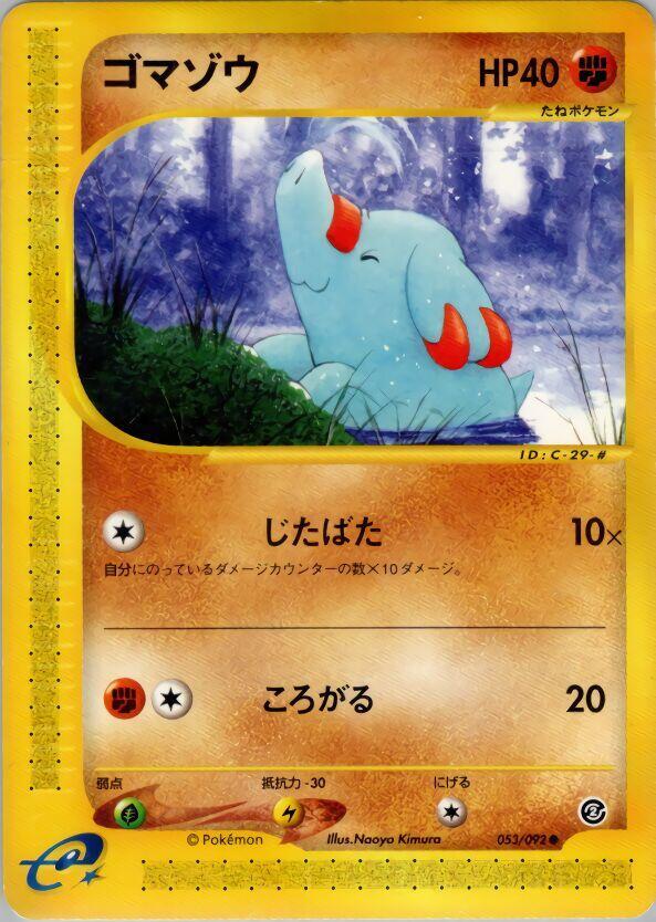 Phanpy 053/092 card from The Town on No Map