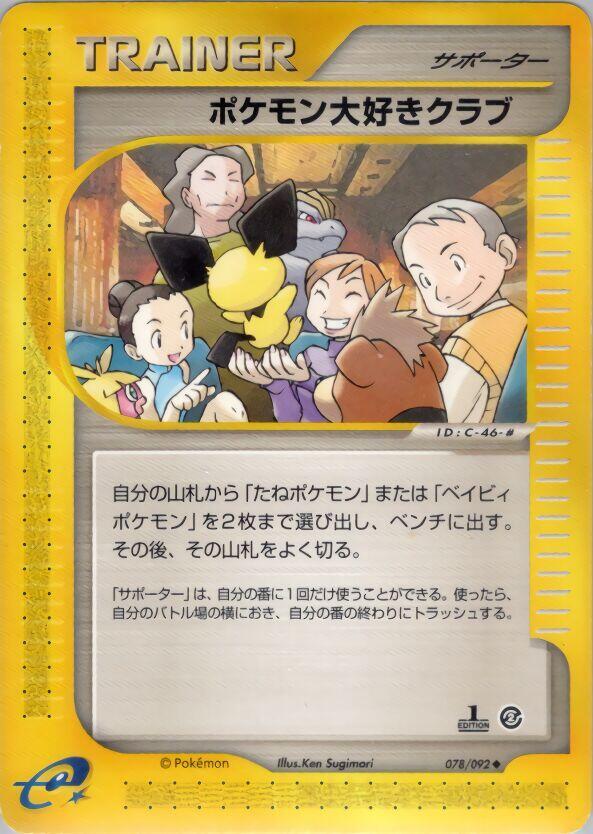 Pokmon Fan Club 078/092 card from The Town on No Map