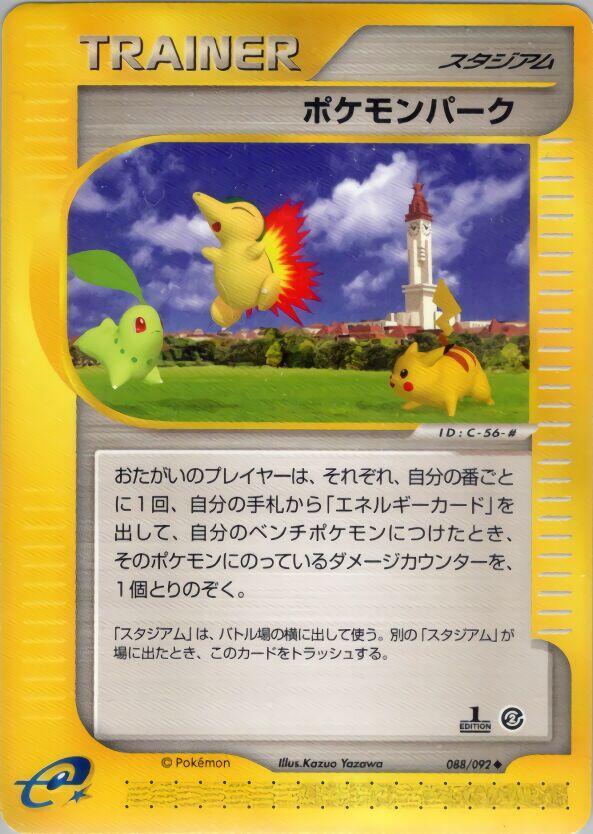 Pokmon Park 088/092 card from The Town on No Map