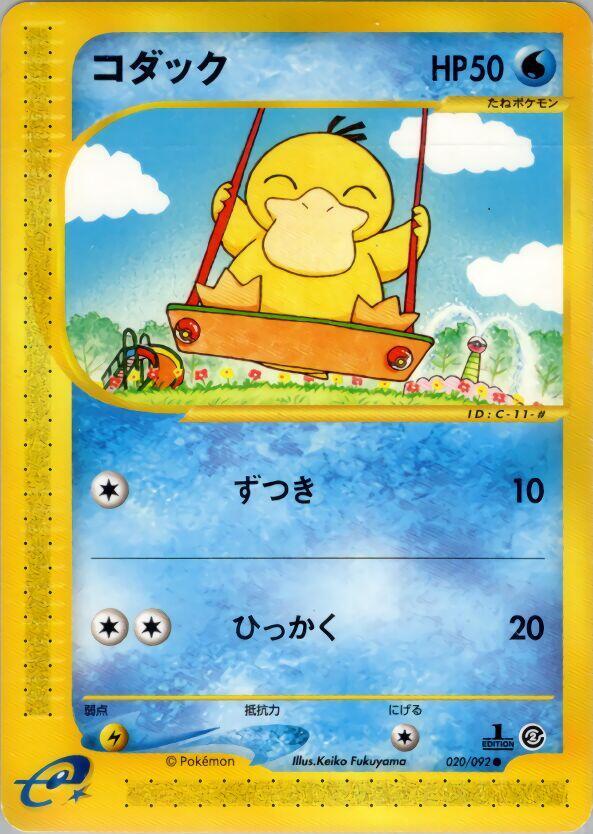 Psyduck 020/092 card from The Town on No Map