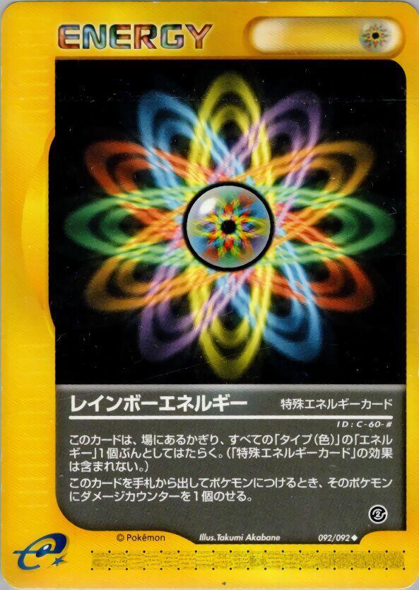 Rainbow Energy 092/092 card from The Town on No Map