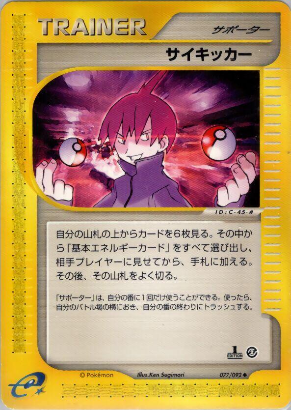Seer 077/092 card from The Town on No Map