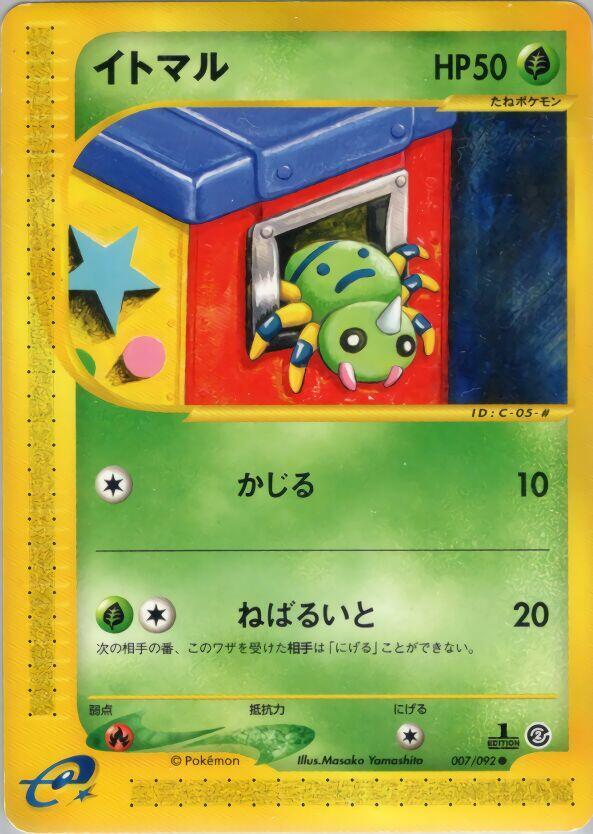 Spinarak 007/092 card from The Town on No Map