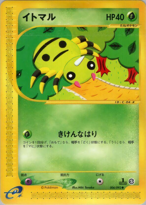 Spinarak 006/092 card from The Town on No Map