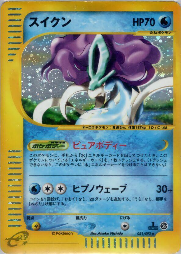 Suicune 031/092 card from The Town on No Map