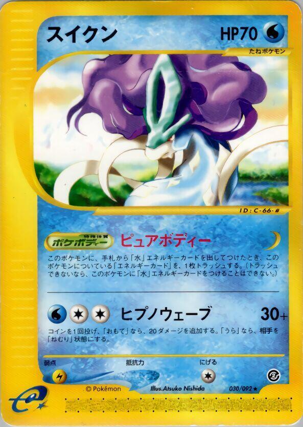 Suicune 030/092 card from The Town on No Map