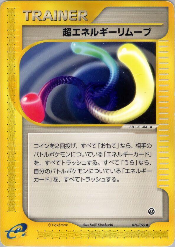 Super Energy Removal 2 076/092 card from The Town on No Map