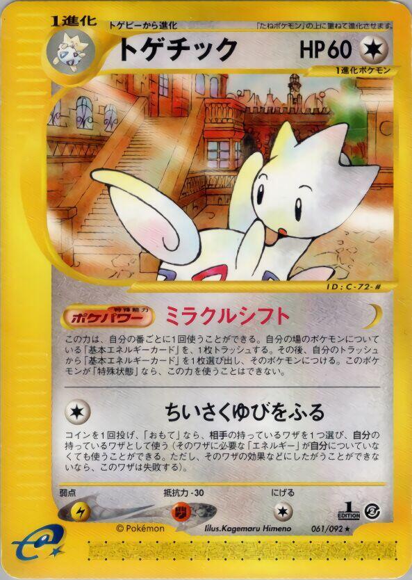 Togetic 061/092 card from The Town on No Map