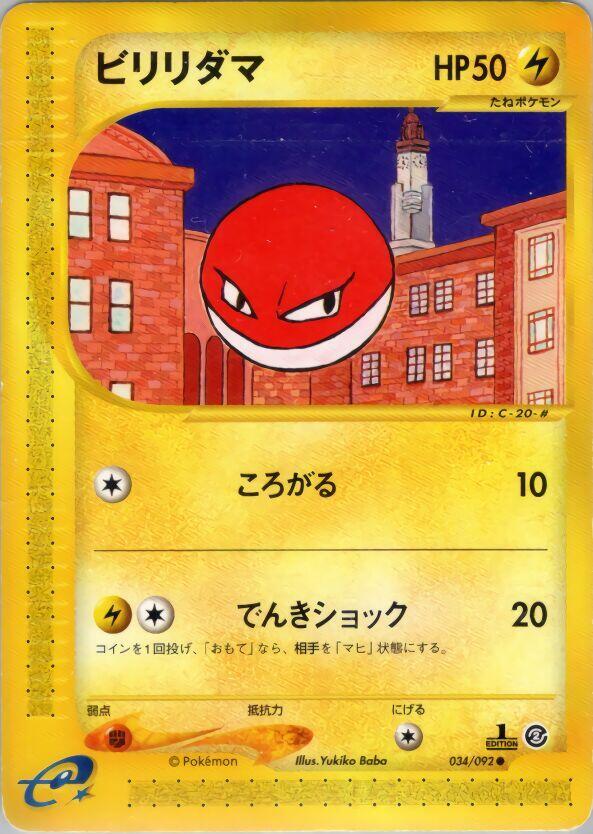 Voltorb 034/092 card from The Town on No Map