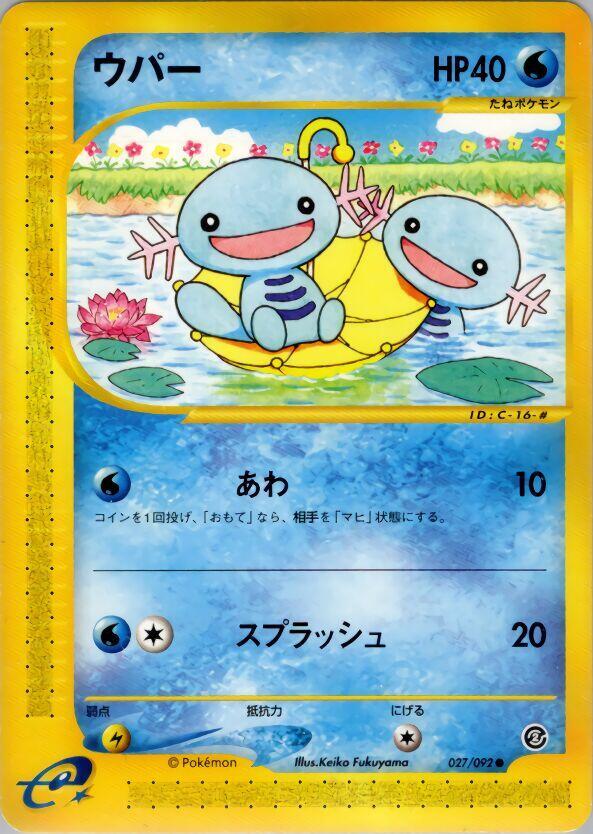 Wooper 027/092 card from The Town on No Map