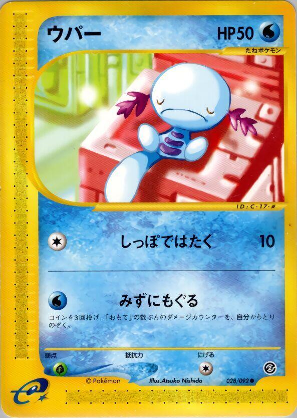 Wooper 028/092 card from The Town on No Map