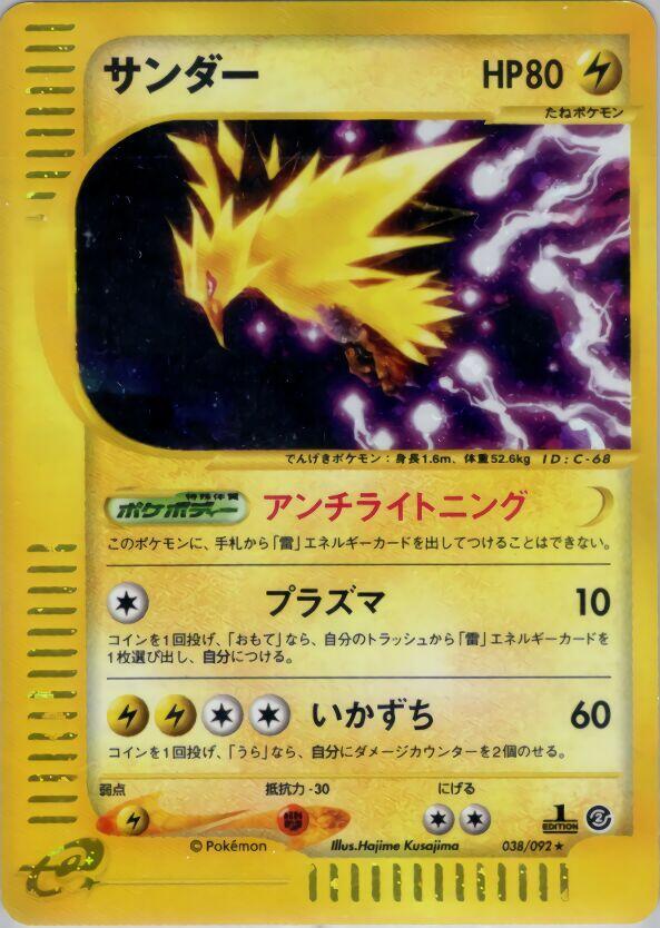 Zapdos 038/092 card from The Town on No Map
