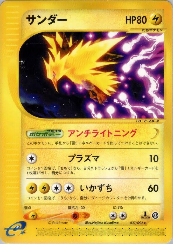 Zapdos 037/092 card from The Town on No Map