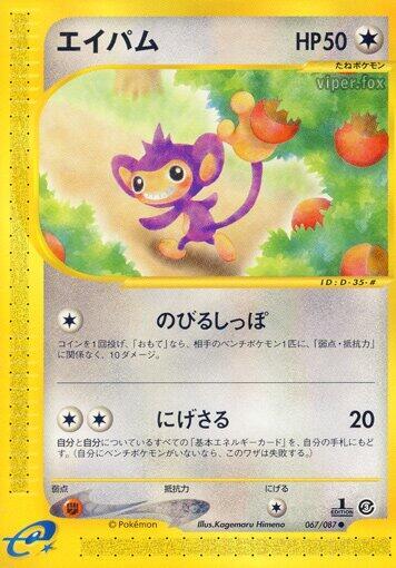 Aipom 067/087 card from Wind from the Sea