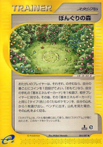Apricorn Forest 084/087 card from Wind from the Sea