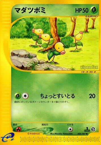 Bellsprout 008/087 card from Wind from the Sea