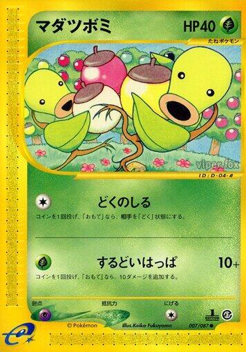 Bellsprout 007/087 card from Wind from the Sea
