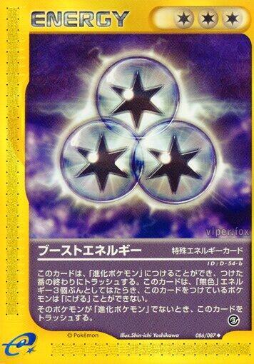 Boost Energy 086/087 card from Wind from the Sea