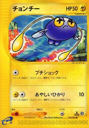 Chinchou 043/087 card from Wind from the Sea