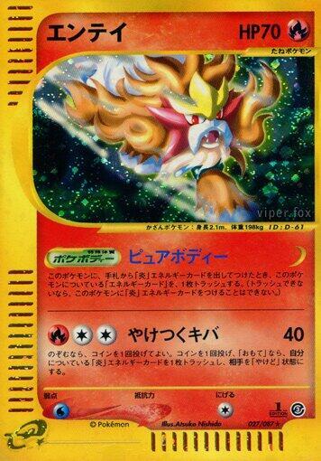 Entei 027/087 card from Wind from the Sea
