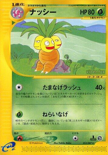 Exeggutor 013/087 card from Wind from the Sea