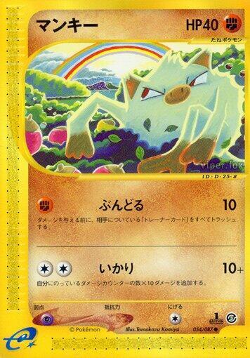 Mankey 054/087 card from Wind from the Sea