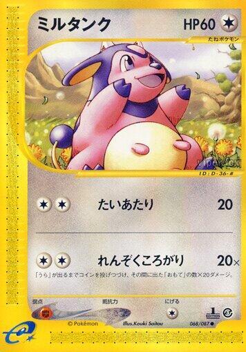Miltank 068/087 card from Wind from the Sea