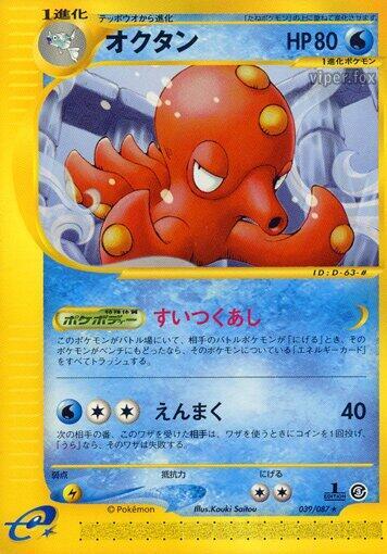 Octillery 039/087 card from Wind from the Sea